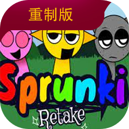 节奏盒子sprunki重置版