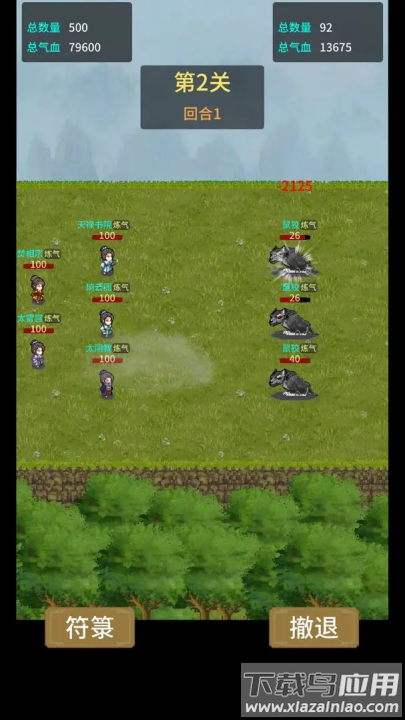 在修仙界当盟主游戏最新版截图1