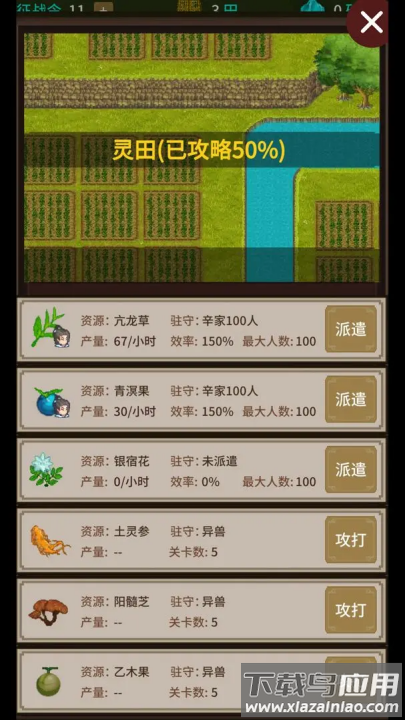 在修仙界当盟主游戏最新版截图2