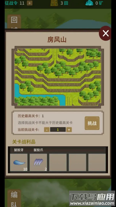 在修仙界当盟主游戏最新版截图3