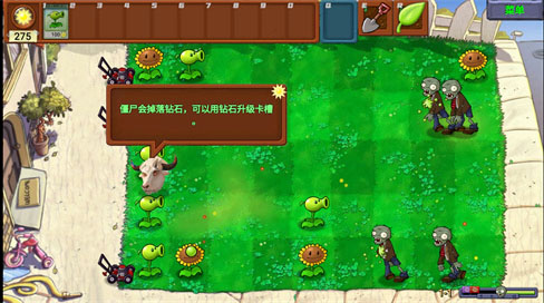 植物大战僵尸新指导版2025最新版本