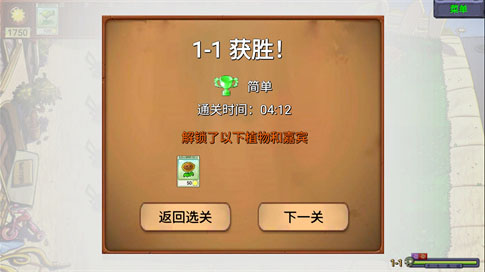 植物大战僵尸新指导版2025最新版本