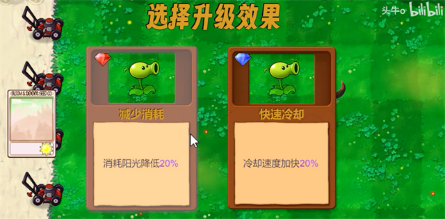 植物大战僵尸新指导版2025最新版本截图1