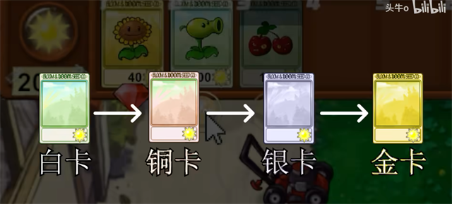 植物大战僵尸新指导版2025最新版本截图2