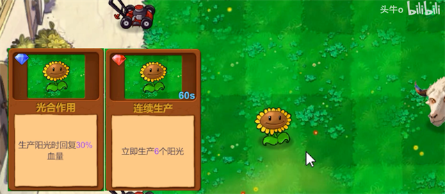 植物大战僵尸新指导版2025最新版本截图3