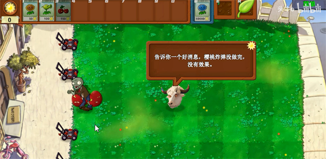 植物大战僵尸新指导版2025最新版本截图4