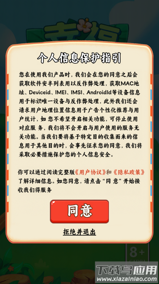 幸福满园红包游戏最新版截图3