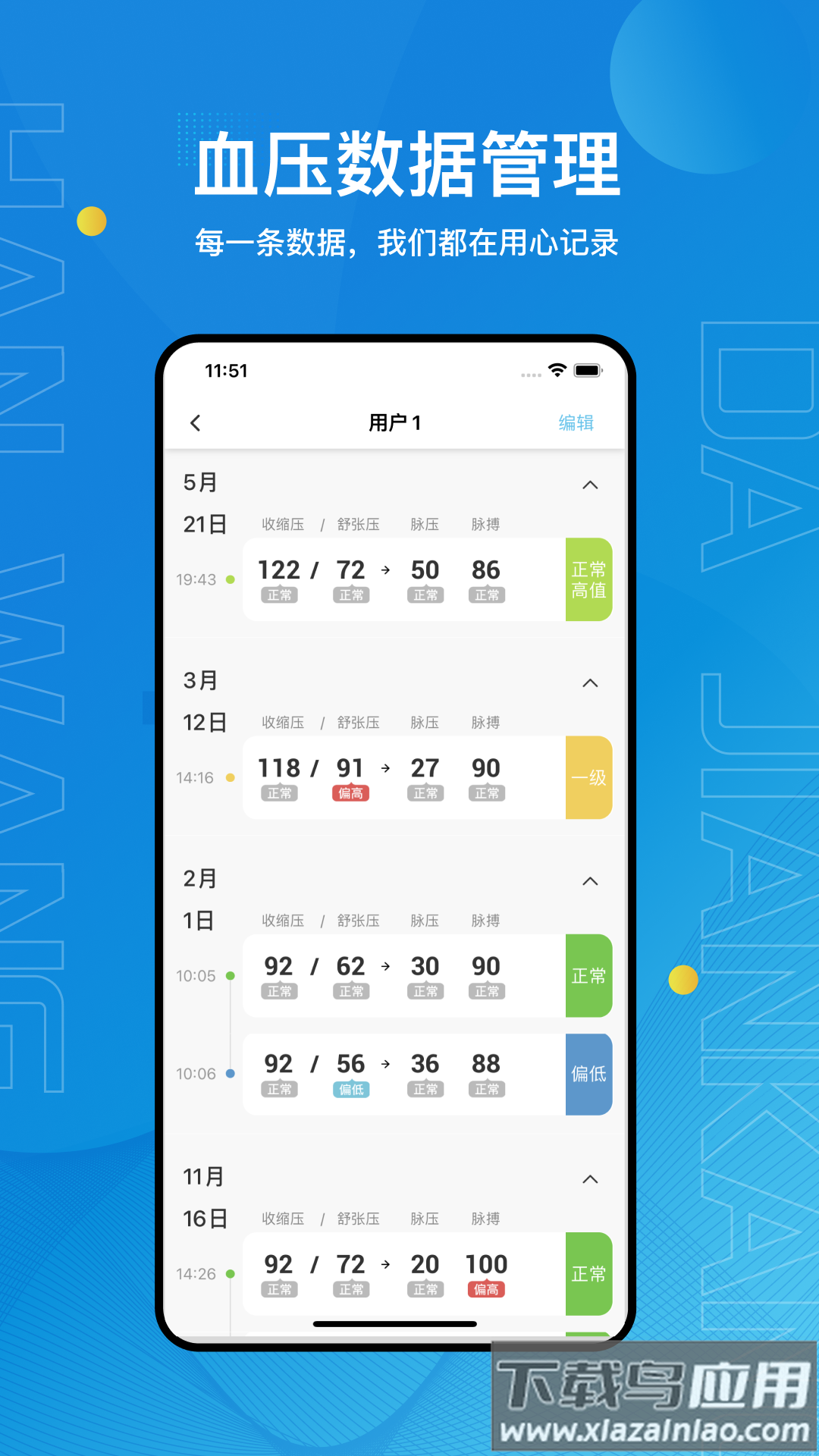 汉王大健康app截图
