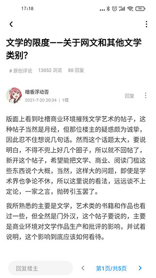 龙的天空app最新版截图4