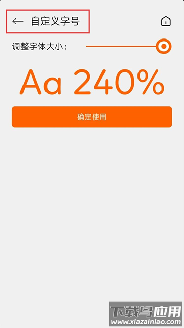 大字体放大软件下载