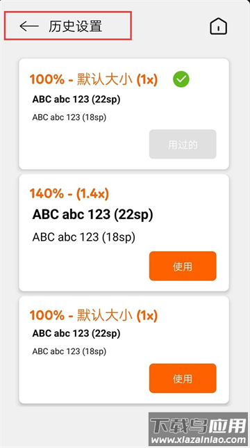 大字体放大软件下载