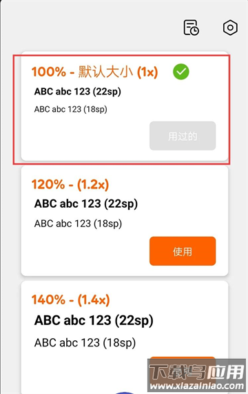 大字体放大软件下载