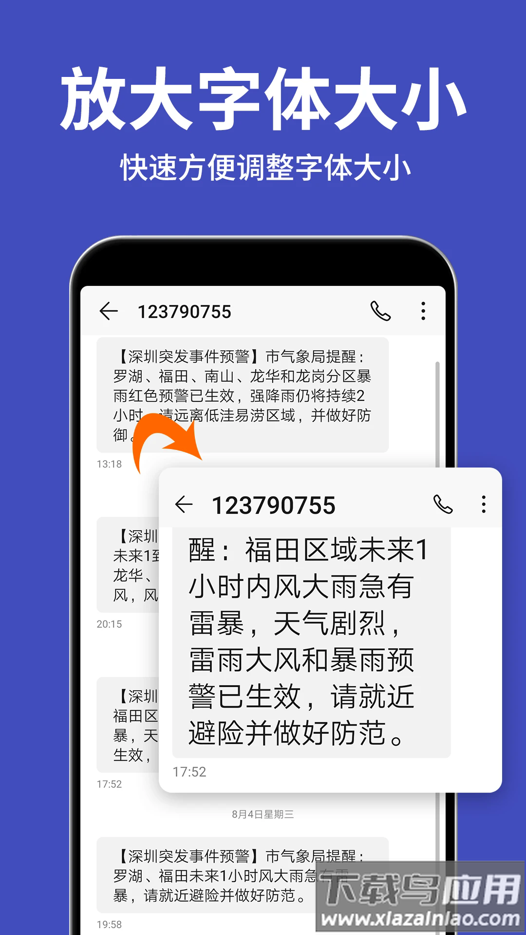 大字体放大软件下载最新版截图2