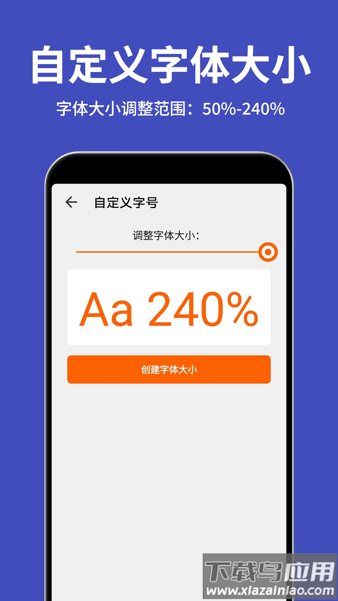 大字体放大软件下载最新版截图3