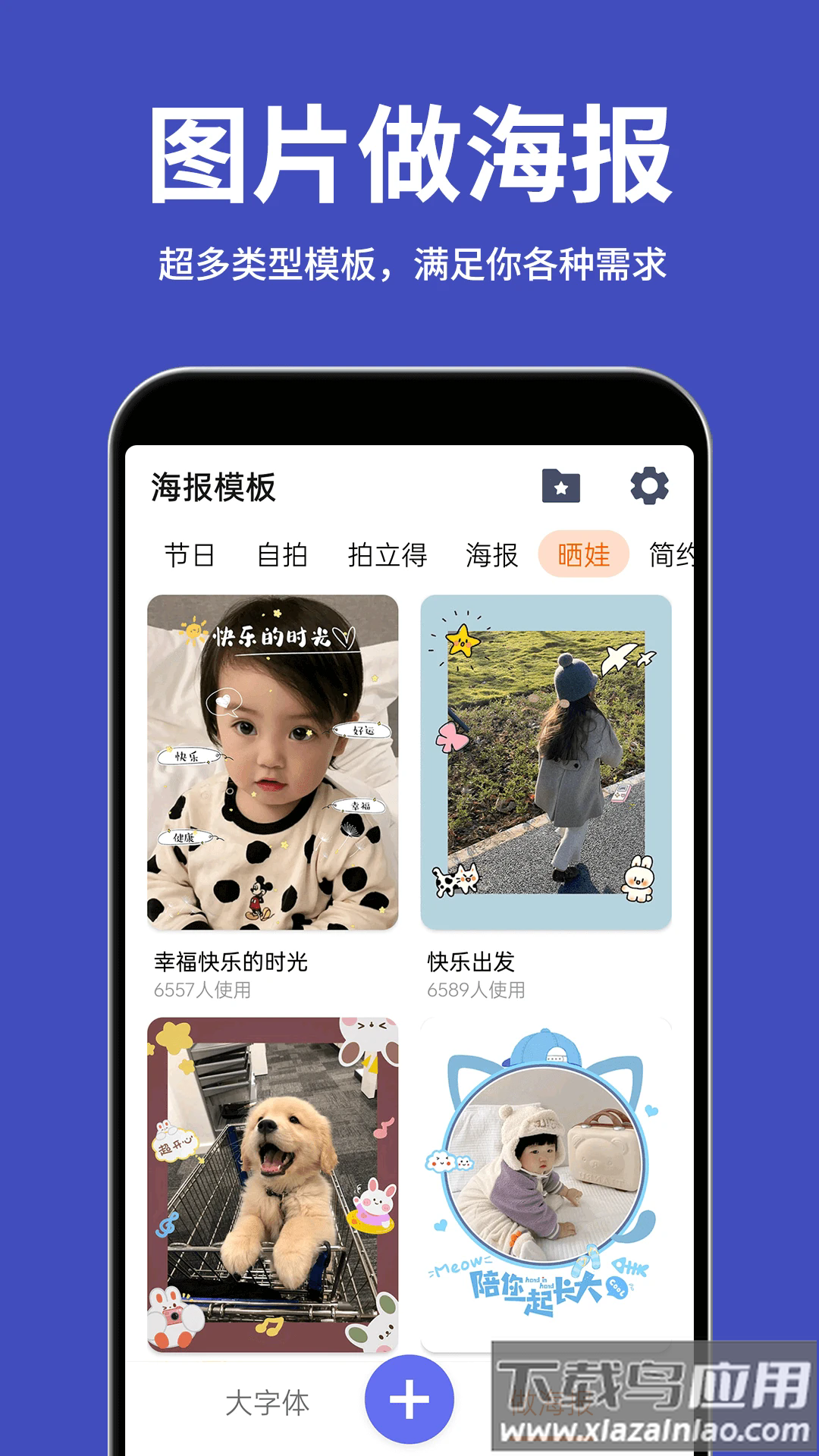 大字体放大软件下载最新版截图4