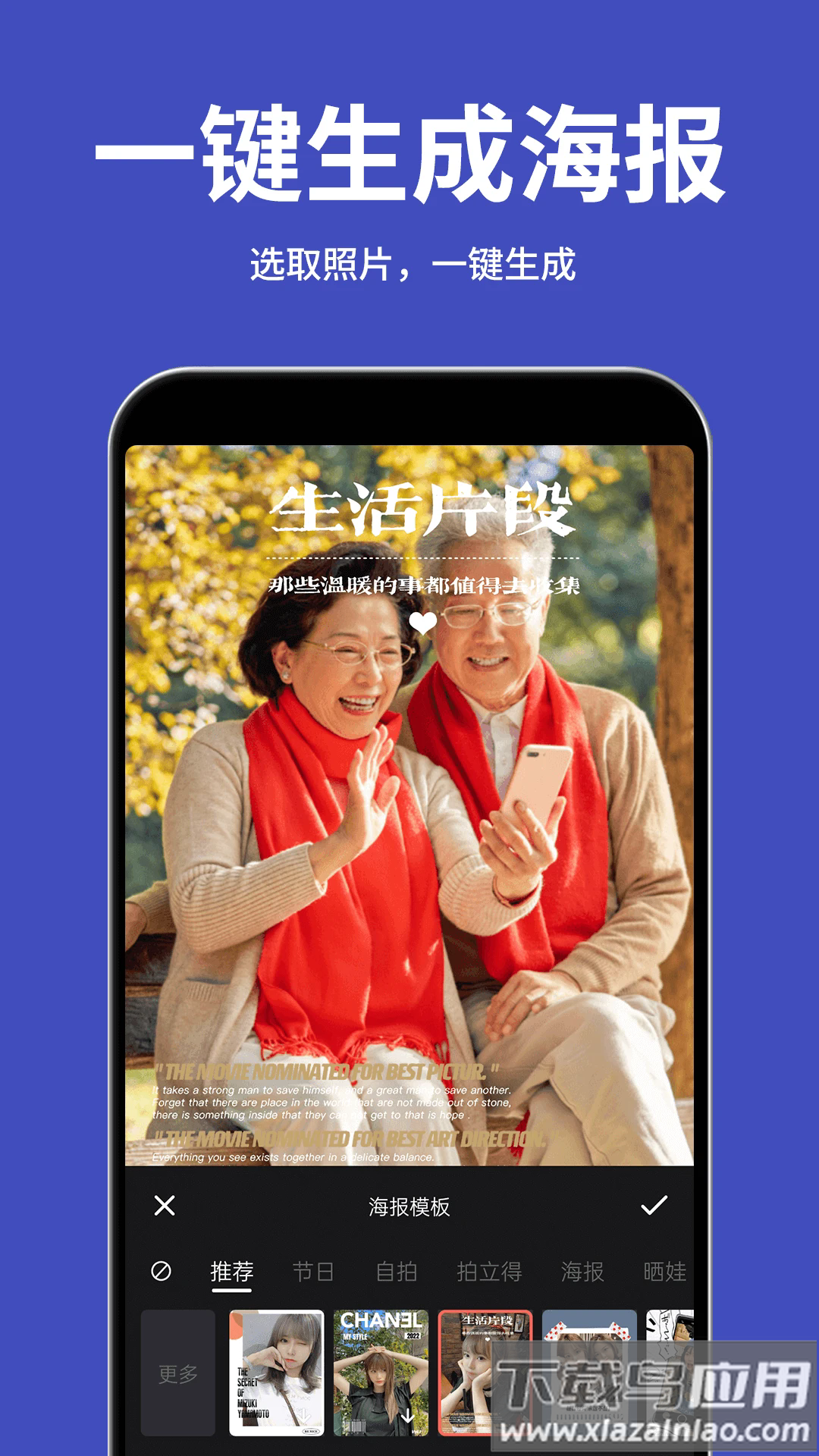 大字体放大软件下载最新版截图5