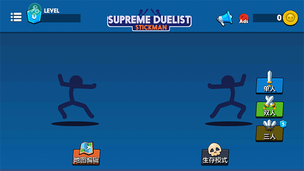 火柴人至高对决中文版截图