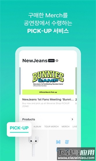weverse shop最新版本2025截图3