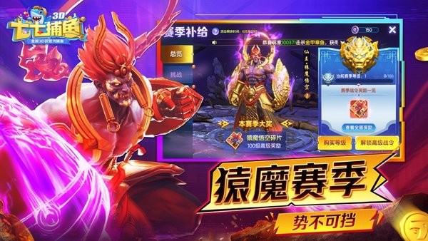 七七捕鱼10亿炮最新版截图2