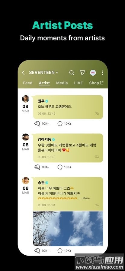 wvs官方正版2025(Weverse)截图3