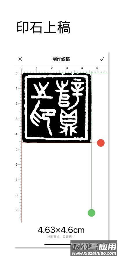 印章设计师app下载最新版截图2