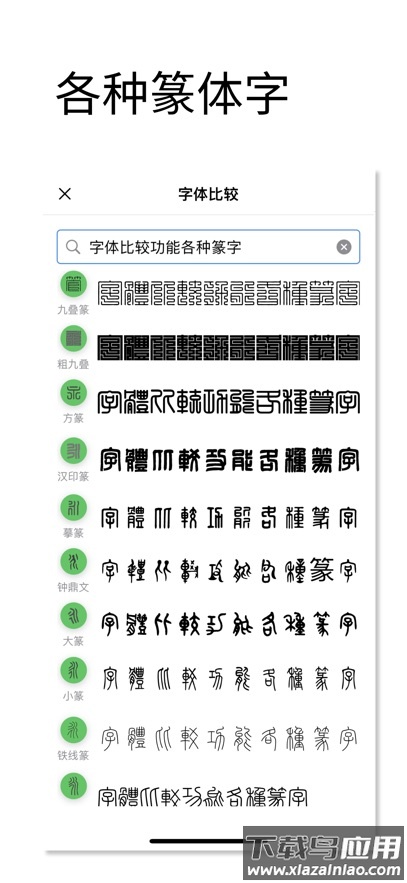 印章设计师app下载最新版截图3