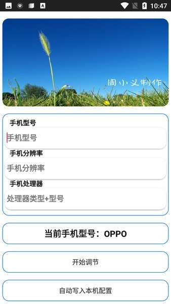 2023周小义灵敏度生成器最新版截图2