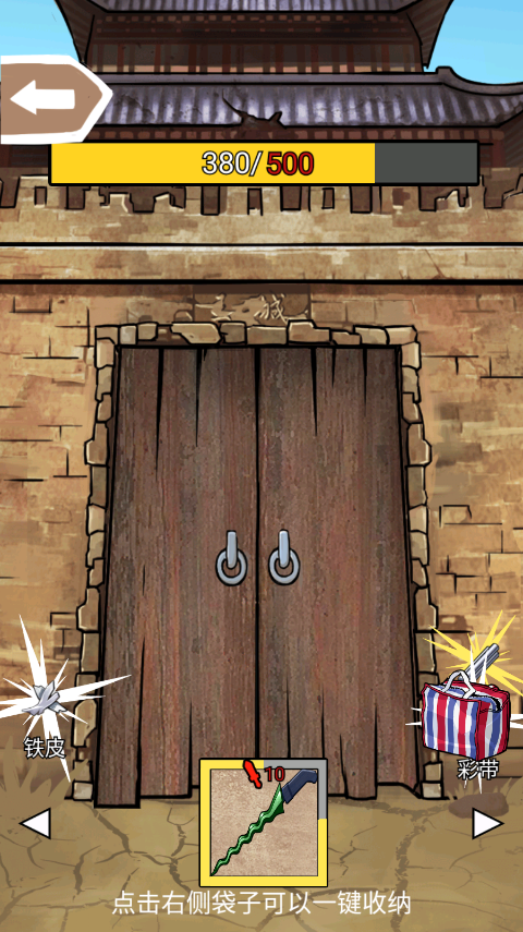 一剑开天门小游戏安卓版最新版截图2