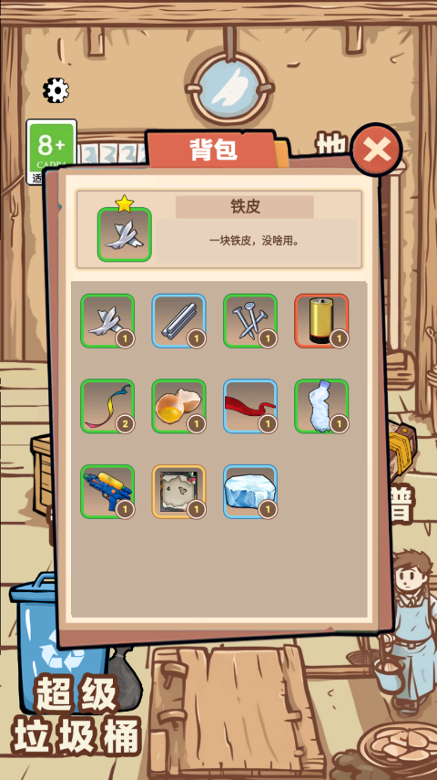 一剑开天门小游戏安卓版最新版截图4