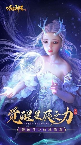 太古神王手游最新版截图