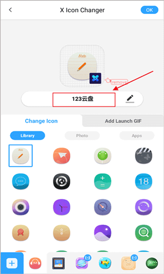 xlconchanger最新版本