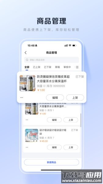百度优选商家客户端截图1
