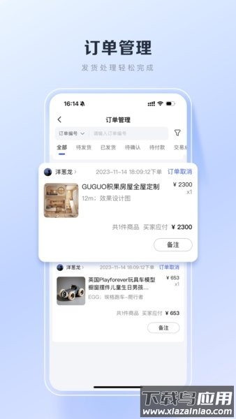 百度优选商家客户端截图3