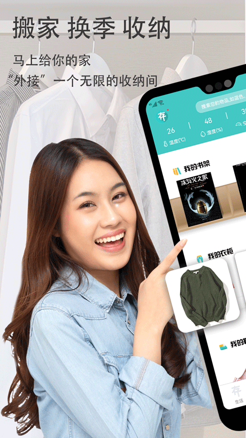 存存app最新版截图1