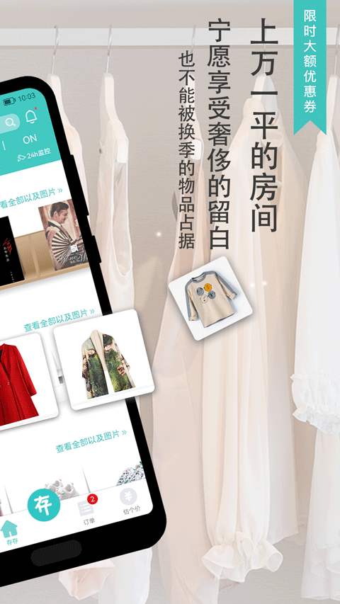 存存app最新版截图2