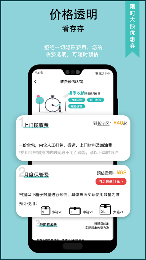 存存app最新版截图4