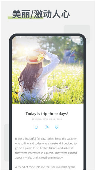 卡片日记(改名白橡日记）app最新版截图3