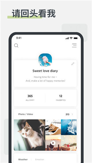 卡片日记(改名白橡日记）app最新版截图4