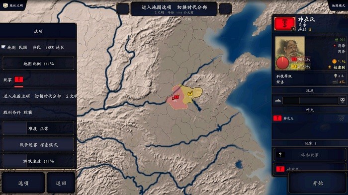 中华上下五千年游戏完整版截图3