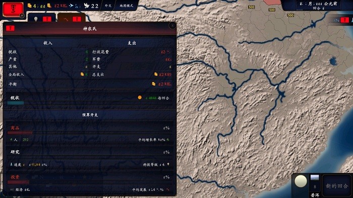 中华上下五千年游戏完整版截图4