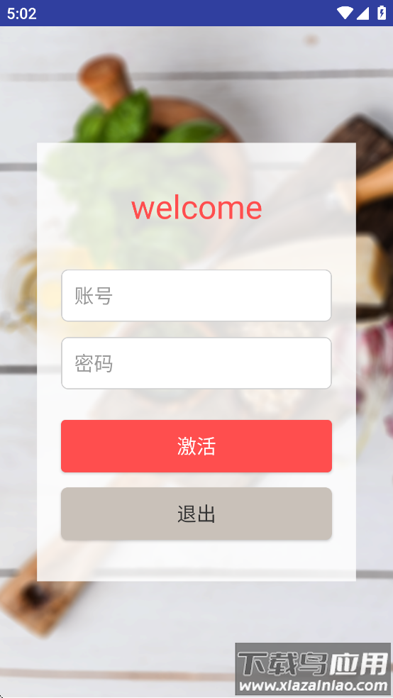 新吾享排队app最新版截图4