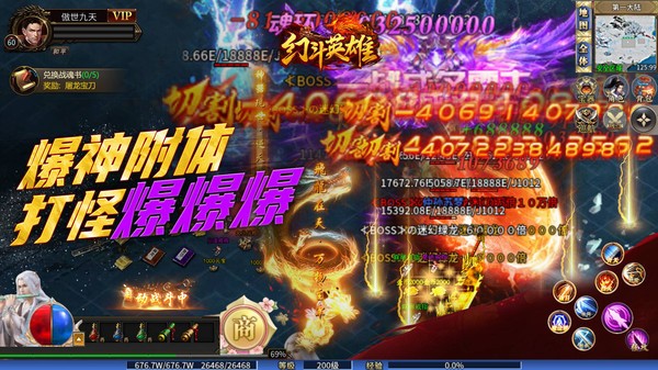 幻斗英雄游戏截图