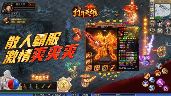 幻斗英雄游戏截图