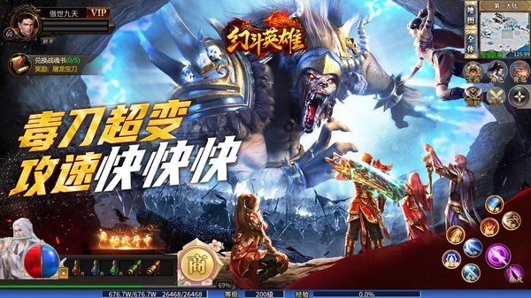 幻斗英雄游戏截图