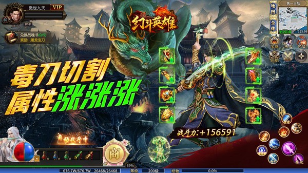 幻斗英雄游戏截图