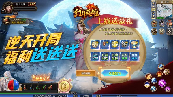 幻斗英雄游戏截图