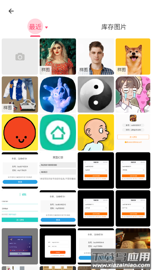 background eraser汉化版(Background Eraser - 抠图软件)截图3
