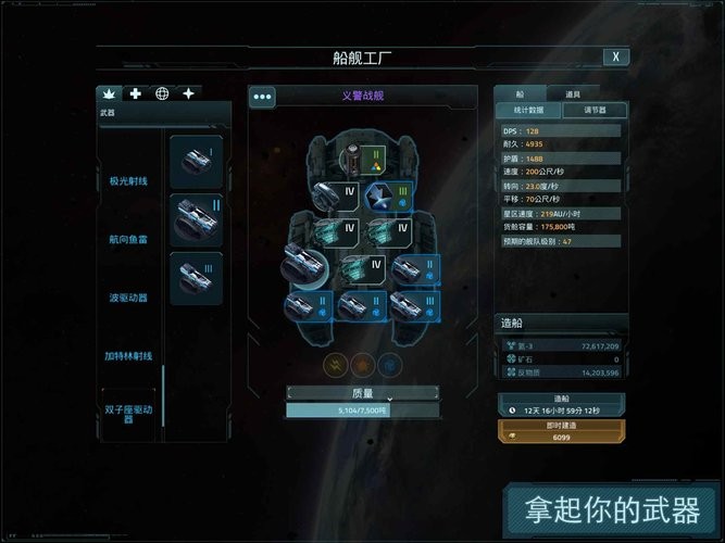 vega冲突官方安卓版(VEGA Conflict)截图2