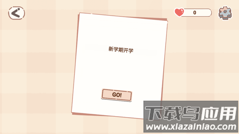 恋爱碎片游戏最新版截图4