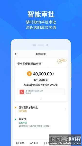 云之家官方版截图2